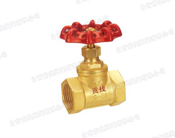 絲口黃銅截止閥